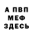Кетамин VHQ Valeriy Kravhov