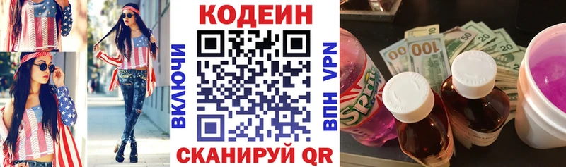 Кодеиновый сироп Lean Purple Drank  мега   Гудермес 