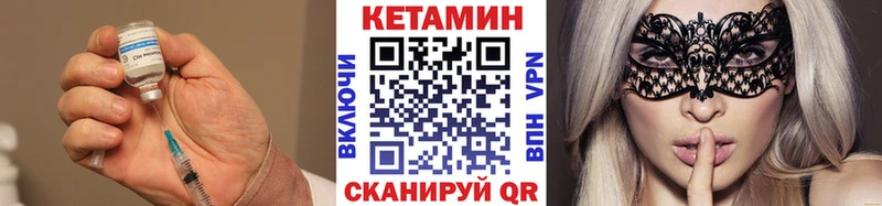 Кетамин ketamine  Гудермес 