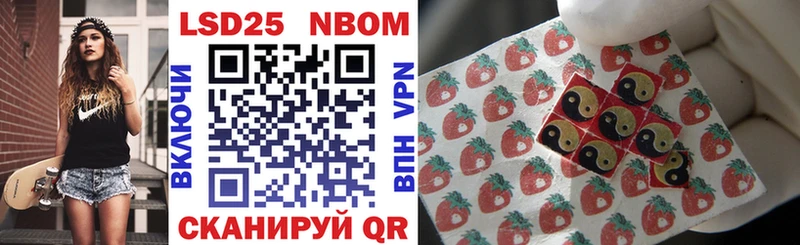Марки 25I-NBOMe 1,8мг  Гудермес 